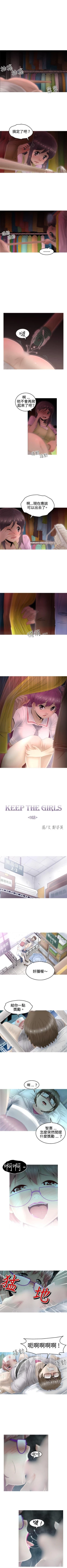 Page 56 of KEEP THE GIRLS 1-24