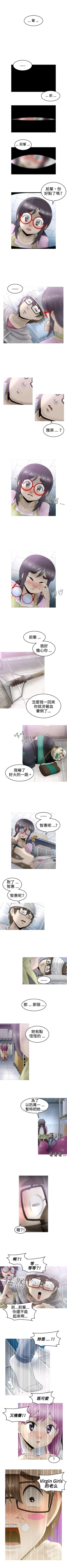 Page 65 of KEEP THE GIRLS 1-24