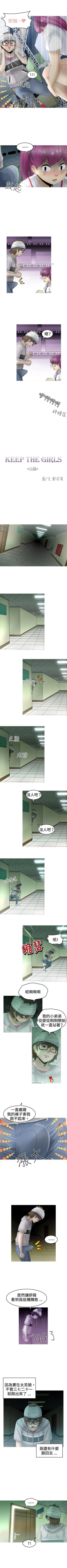 Page 66 of KEEP THE GIRLS 1-24