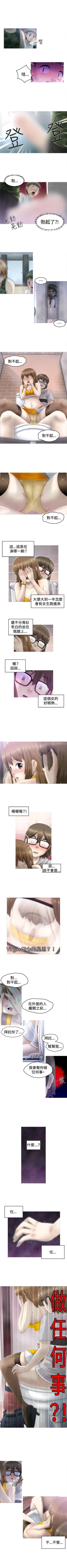 Page 6 of KEEP THE GIRLS 1-24