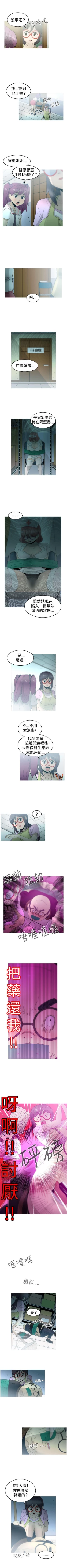 Page 85 of KEEP THE GIRLS 1-24