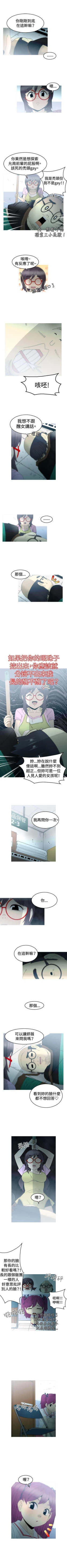 Page 86 of KEEP THE GIRLS 1-24