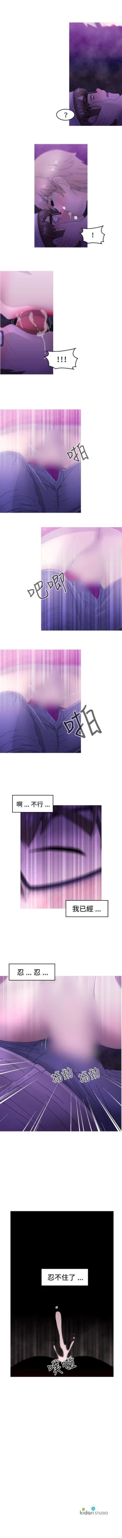 Page 92 of KEEP THE GIRLS 1-24