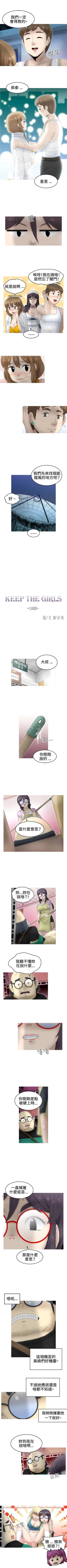 Page 98 of KEEP THE GIRLS 1-24