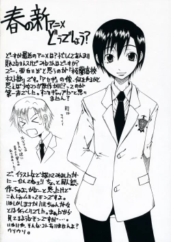 Page 15 of Sono Hitomi de Orewo kuruwasero!!