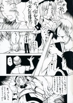 Page 6 of Sono Hitomi de Orewo kuruwasero!!