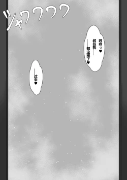 Page 23 of "71-wa Omake