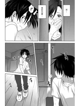 Page 3 of Nichiyoubi no Himegoto | 星期日的秘密之事