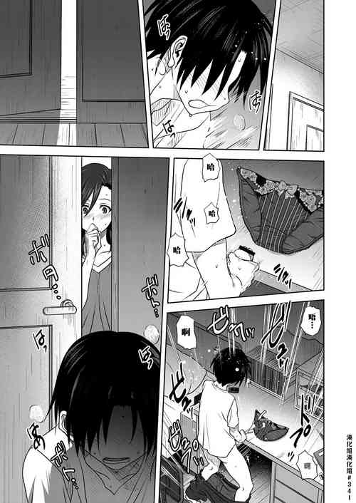 Download Nichiyoubi no Himegoto | 星期日的秘密之事