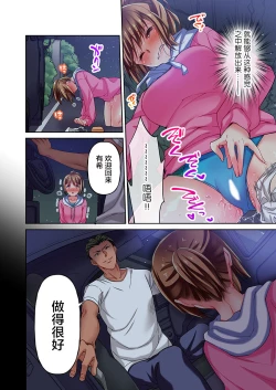 Page 10 of Maihama Yuki no Ikigao wa Bukatsu Komon no Ore shika Shiranai Ch. 3