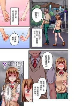 Page 19 of Maihama Yuki no Ikigao wa Bukatsu Komon no Ore shika Shiranai Ch. 3