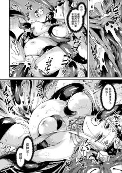 Page 19 of Kuroinu IITHE COMIC Ch. 8