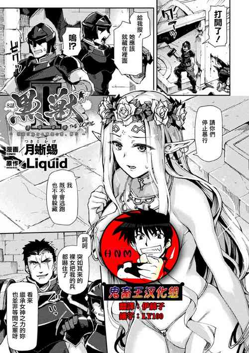Download Kuroinu IITHE COMIC Ch. 8