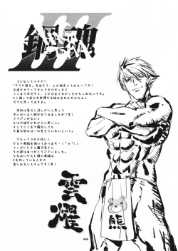 Page 70 of HAGATAMA FINAL