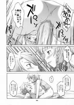 Page 83 of HAGATAMA FINAL