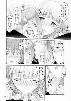 Page 99 of HAGATAMA FINAL