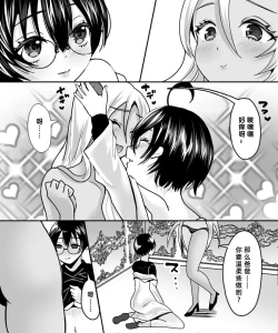 Page 19 of Aku no Kagakusha, Mahou Shoujo ni Tenshoku Shimasu!?
