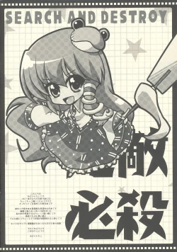 Page 3 of Sana Plus!