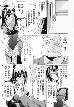 Page 129 of Tatakau Heroine Ryoujoku Anthology Toukiryoujoku 2