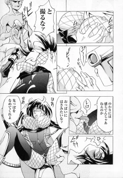 Page 131 of Tatakau Heroine Ryoujoku Anthology Toukiryoujoku 2