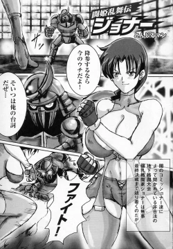 Page 159 of Tatakau Heroine Ryoujoku Anthology Toukiryoujoku 2