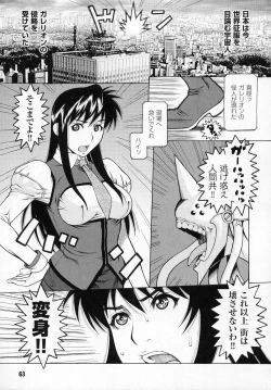 Page 63 of Tatakau Heroine Ryoujoku Anthology Toukiryoujoku 2