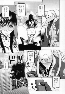 Page 66 of Tatakau Heroine Ryoujoku Anthology Toukiryoujoku 2