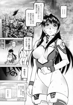 Page 67 of Tatakau Heroine Ryoujoku Anthology Toukiryoujoku 2