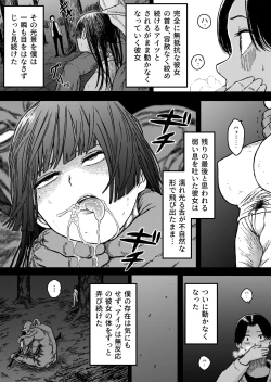 Page 22 of Midnight predation - Seigi no Heroine, Esa ni Naru
