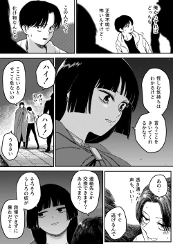 Page 4 of Midnight predation - Seigi no Heroine, Esa ni Naru