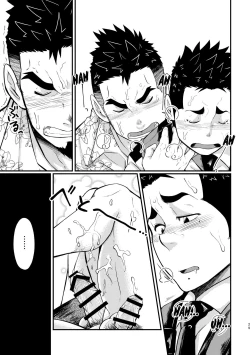 Page 29 of Shotgun Love