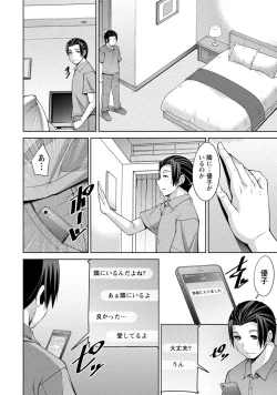 Page 111 of Watashi no Tsuma ga Netorareru Wake - The Reason Why My Wife is NTR