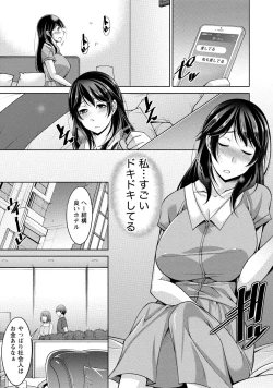 Page 112 of Watashi no Tsuma ga Netorareru Wake - The Reason Why My Wife is NTR