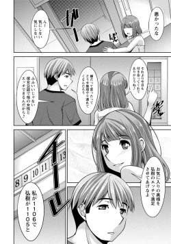 Page 113 of Watashi no Tsuma ga Netorareru Wake - The Reason Why My Wife is NTR