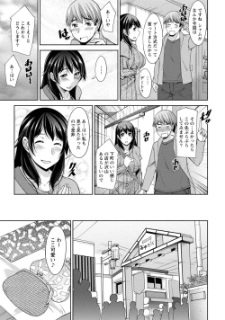 Page 136 of Watashi no Tsuma ga Netorareru Wake - The Reason Why My Wife is NTR