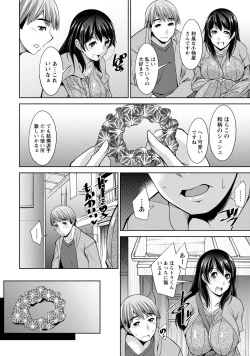Page 137 of Watashi no Tsuma ga Netorareru Wake - The Reason Why My Wife is NTR