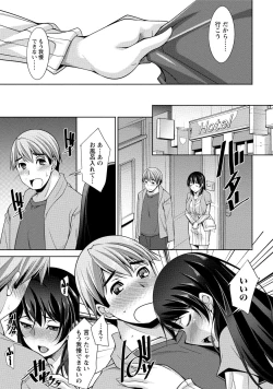 Page 142 of Watashi no Tsuma ga Netorareru Wake - The Reason Why My Wife is NTR