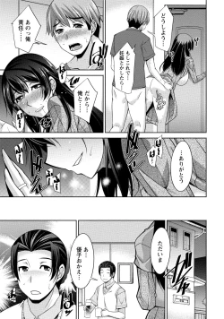 Page 150 of Watashi no Tsuma ga Netorareru Wake - The Reason Why My Wife is NTR