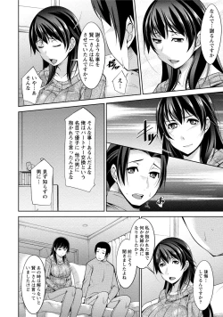 Page 177 of Watashi no Tsuma ga Netorareru Wake - The Reason Why My Wife is NTR