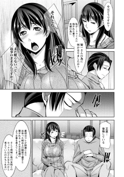 Page 178 of Watashi no Tsuma ga Netorareru Wake - The Reason Why My Wife is NTR