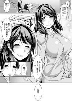 Page 44 of Watashi no Tsuma ga Netorareru Wake - The Reason Why My Wife is NTR