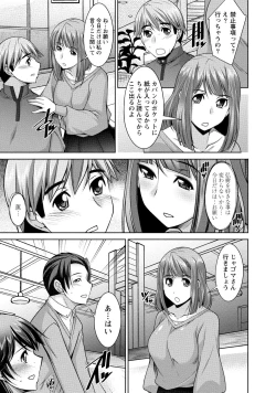 Page 52 of Watashi no Tsuma ga Netorareru Wake - The Reason Why My Wife is NTR