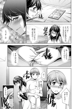 Page 74 of Watashi no Tsuma ga Netorareru Wake - The Reason Why My Wife is NTR