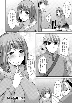 Page 87 of Watashi no Tsuma ga Netorareru Wake - The Reason Why My Wife is NTR