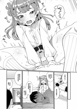 Page 16 of Muramuratto Hatsujouki