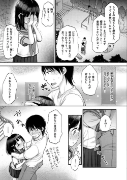 Page 105 of Namamusume