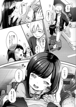 Page 10 of Namamusume