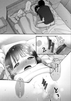 Page 143 of Namamusume