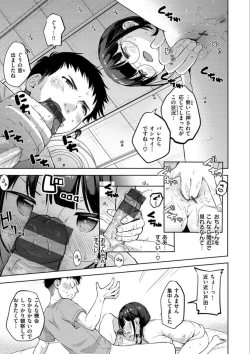 Page 161 of Namamusume