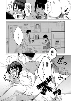 Page 168 of Namamusume